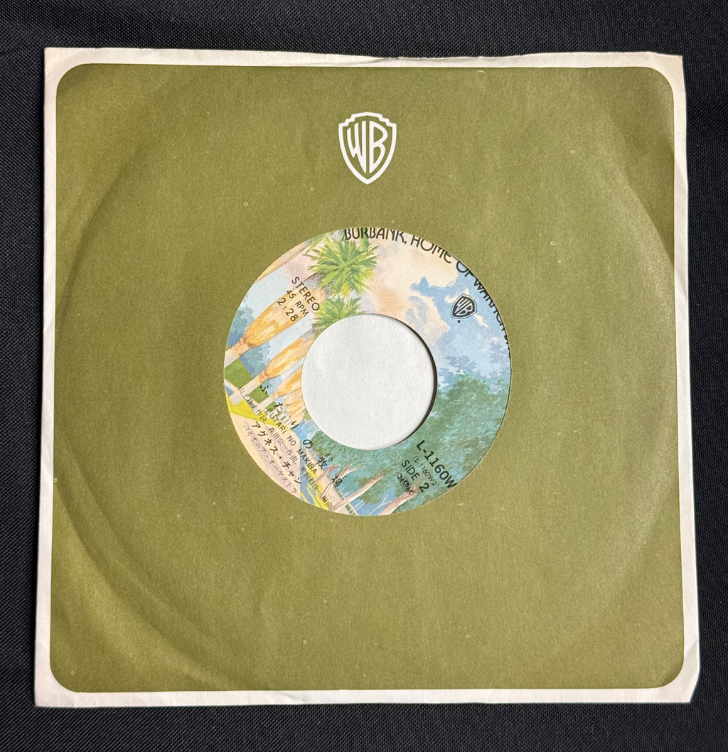 Agnes Chan – “A Little Love Story (Chiisana Koi No Monogatari)” 7" Record (1973 Japan)