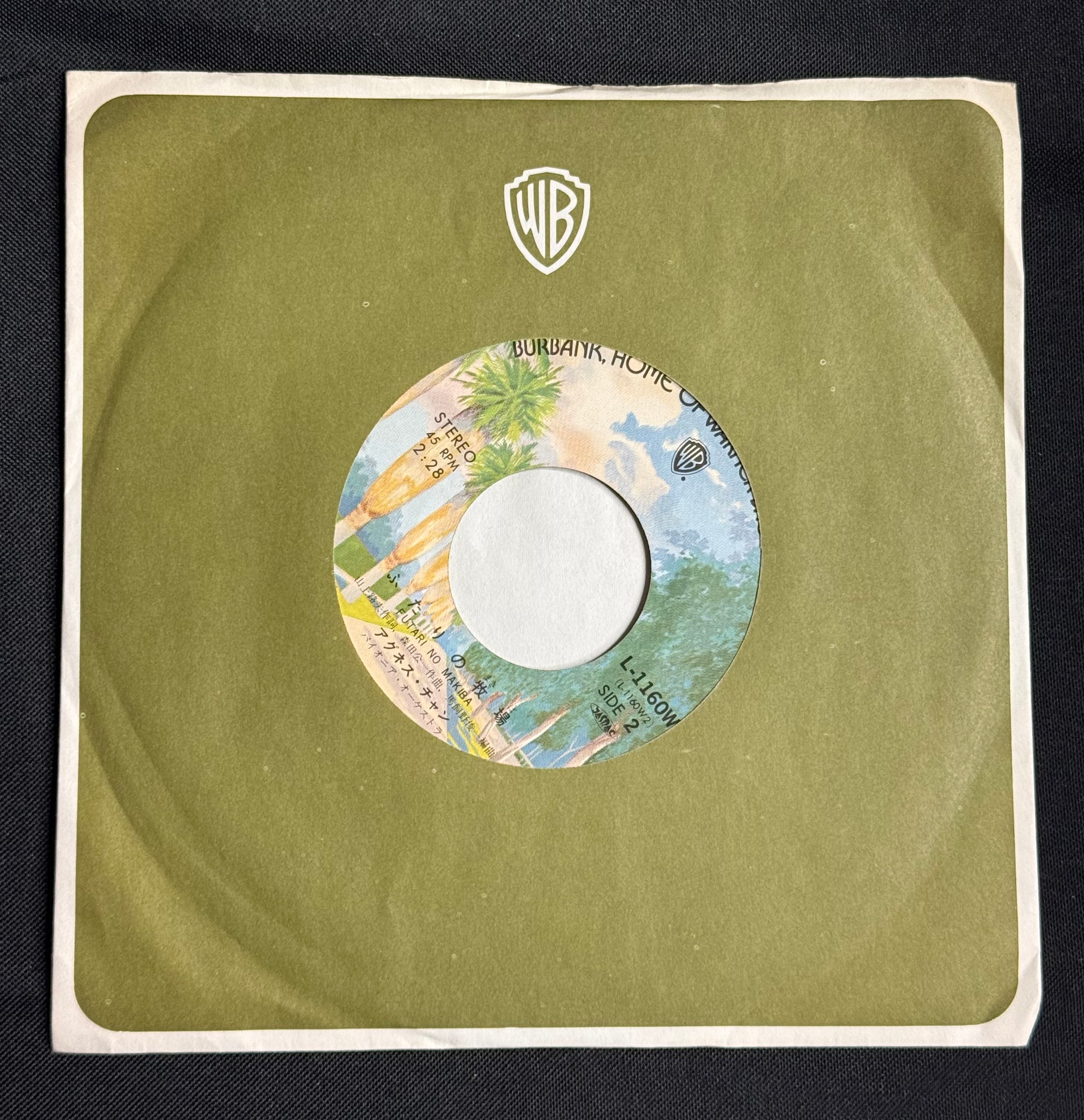 Agnes Chan – “A Little Love Story (Chiisana Koi No Monogatari)” 7" Record (1973 Japan)
