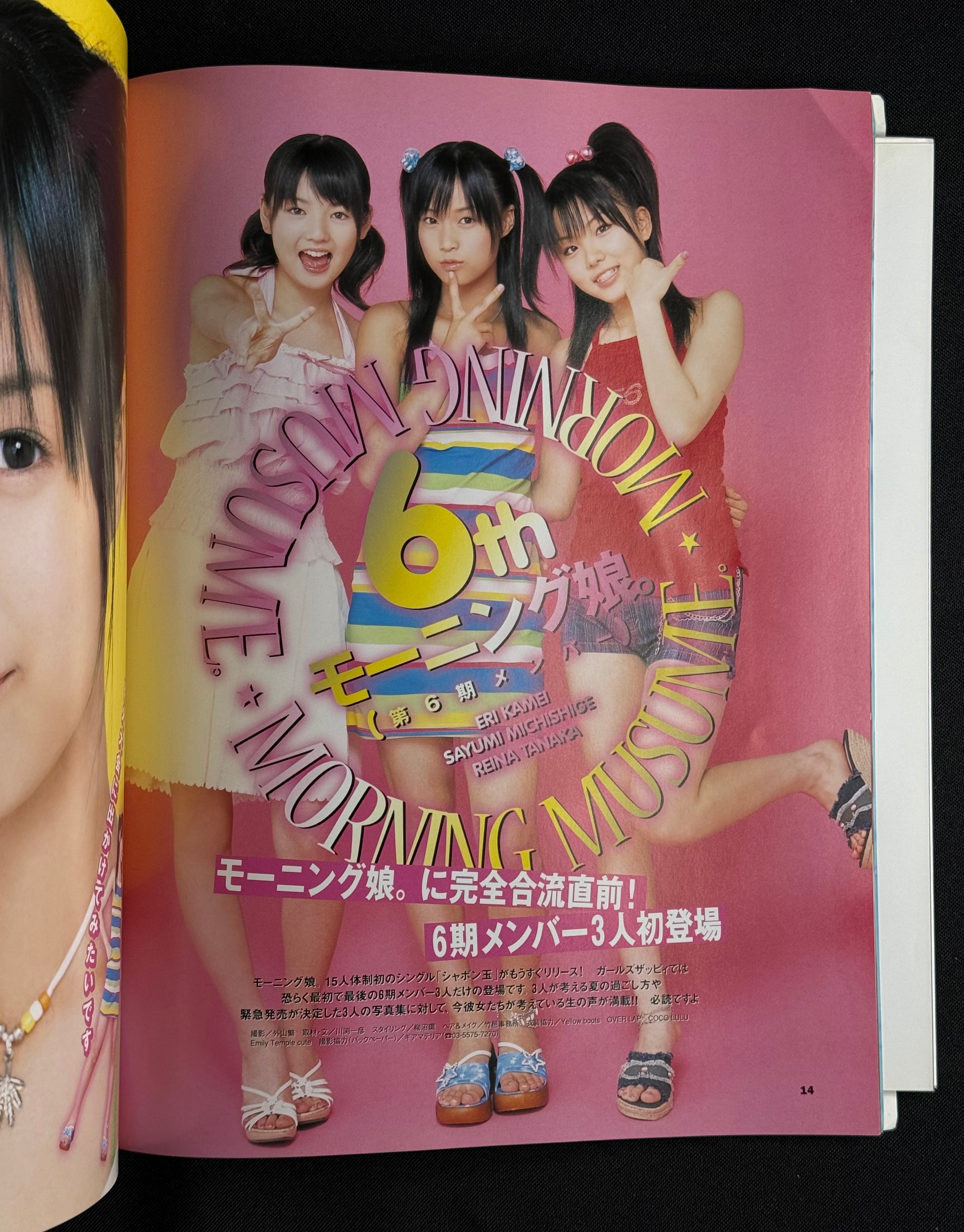 Girls Zappy Japanese Music Magazine Vol. 4 – August 2003 (Aya Ueto Cover) w/CD & Poster