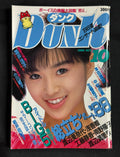 DUNK Japanese Idol Magazine October 1988 Noriko Sakai Cover w/ Poster