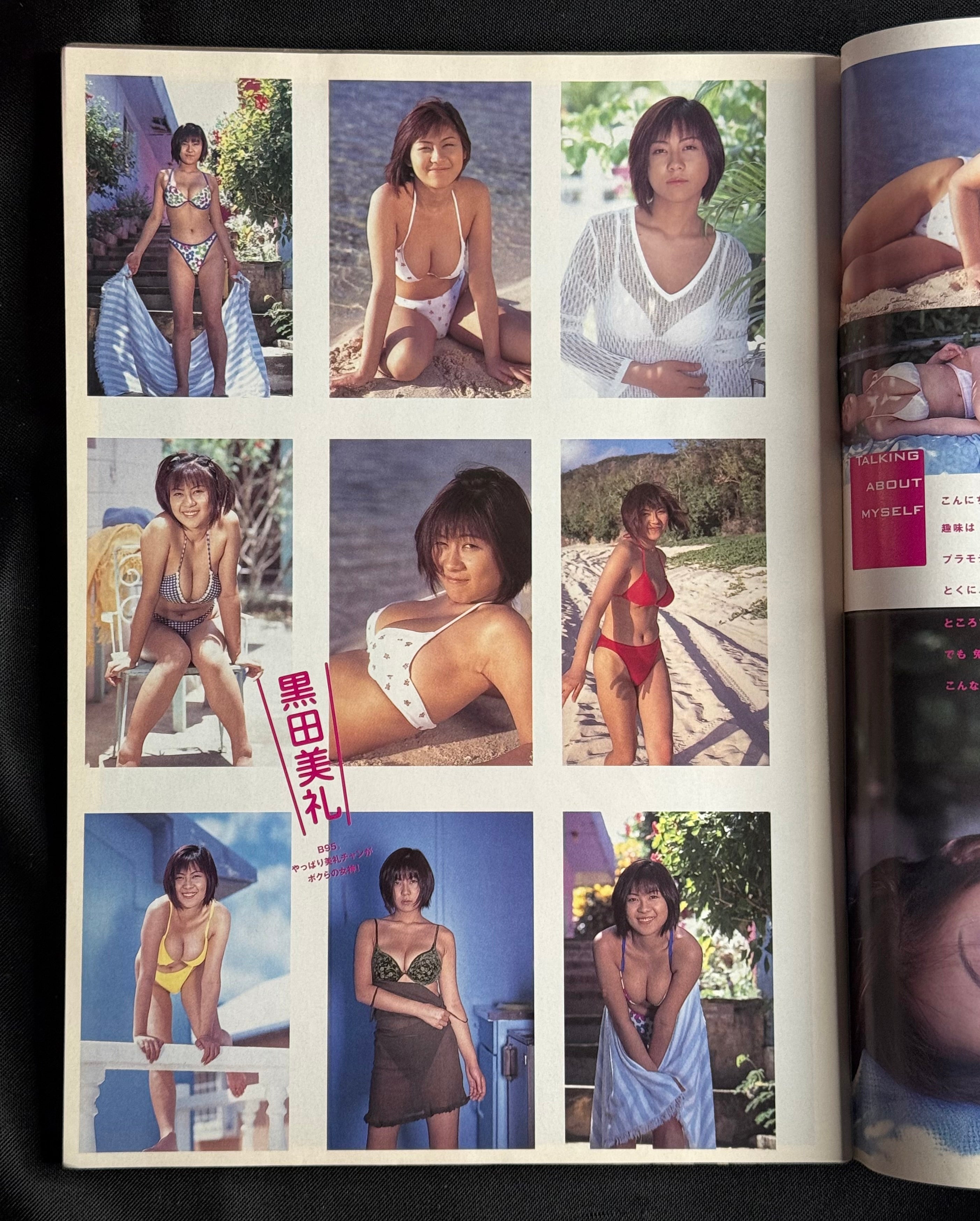 Kasha! Japanese Idol Gravure Magazine – November 1998 Mirei Kuroda Cover