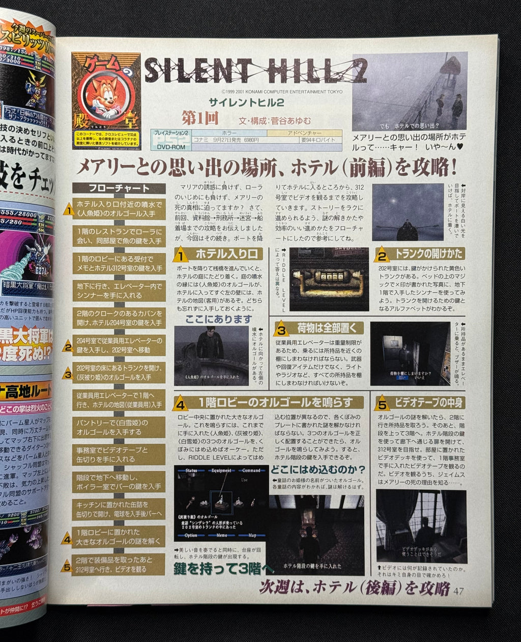 Weekly Famitsu (November 2, 2001) Japanese Gaming Magazine w/Supplement