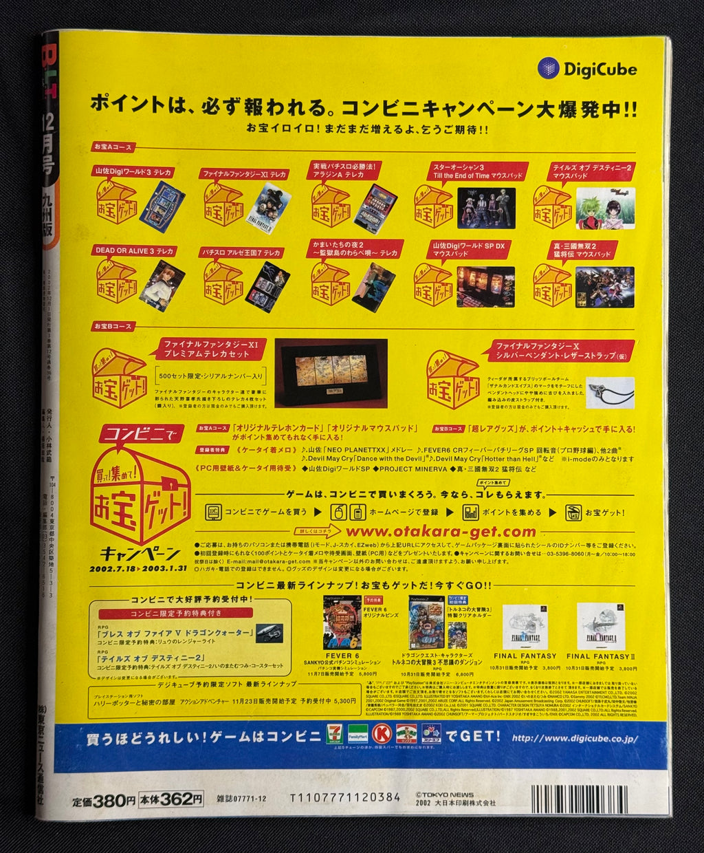 B.L.T. Japanese TV Magazine – December 2002 (Yuka Cover)