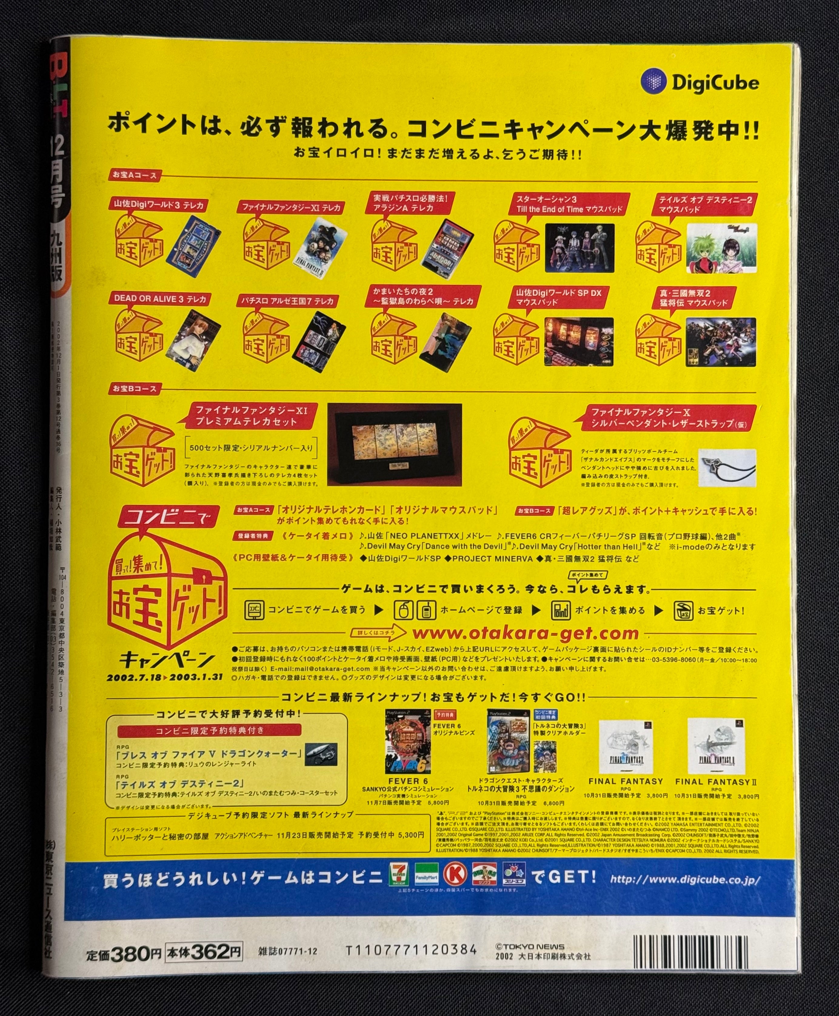 B.L.T. Japanese TV Magazine – December 2002 (Yuka Cover)