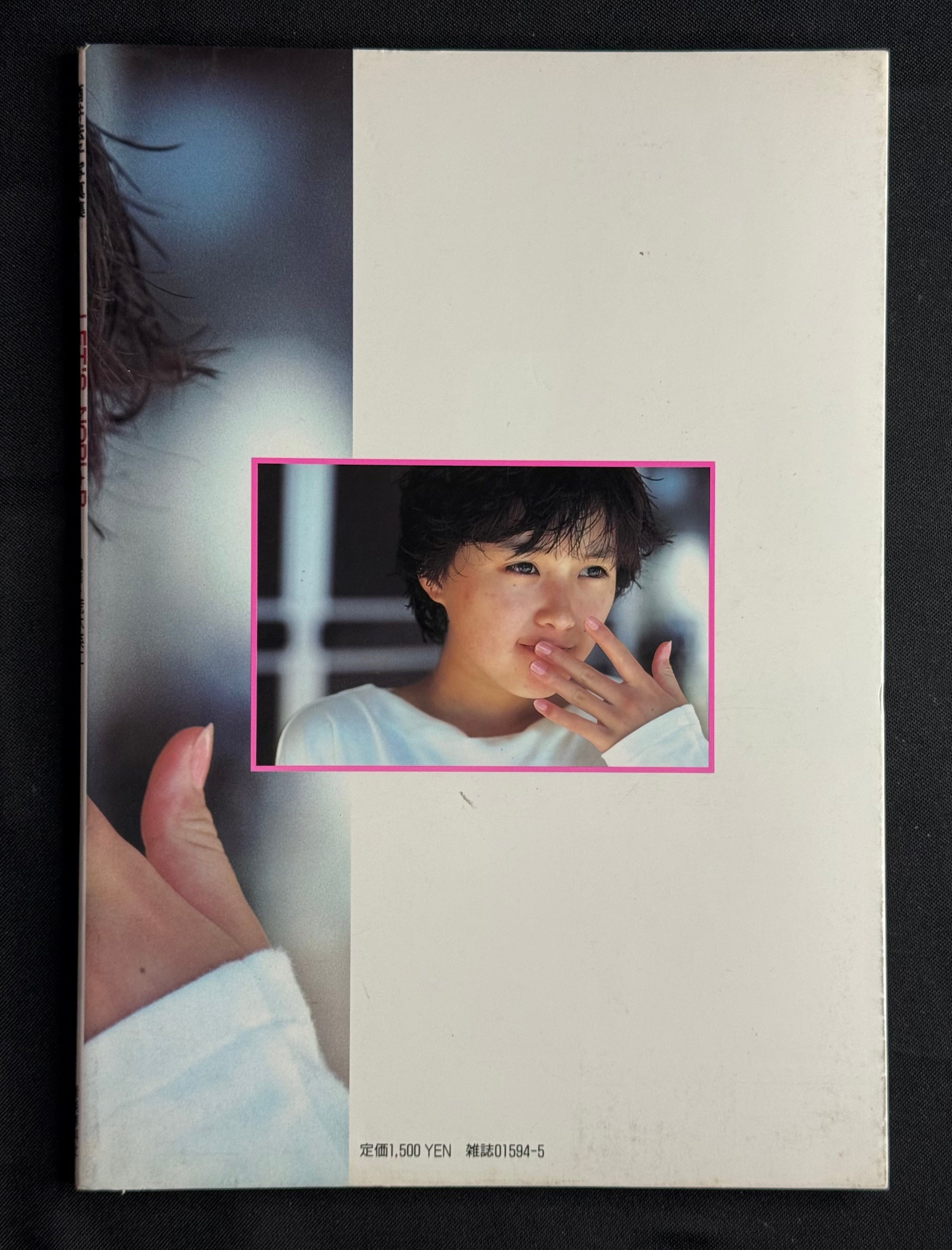 Noriko Sakai “LET’S NORI-P” Photobook (1988) – Japanese Idol