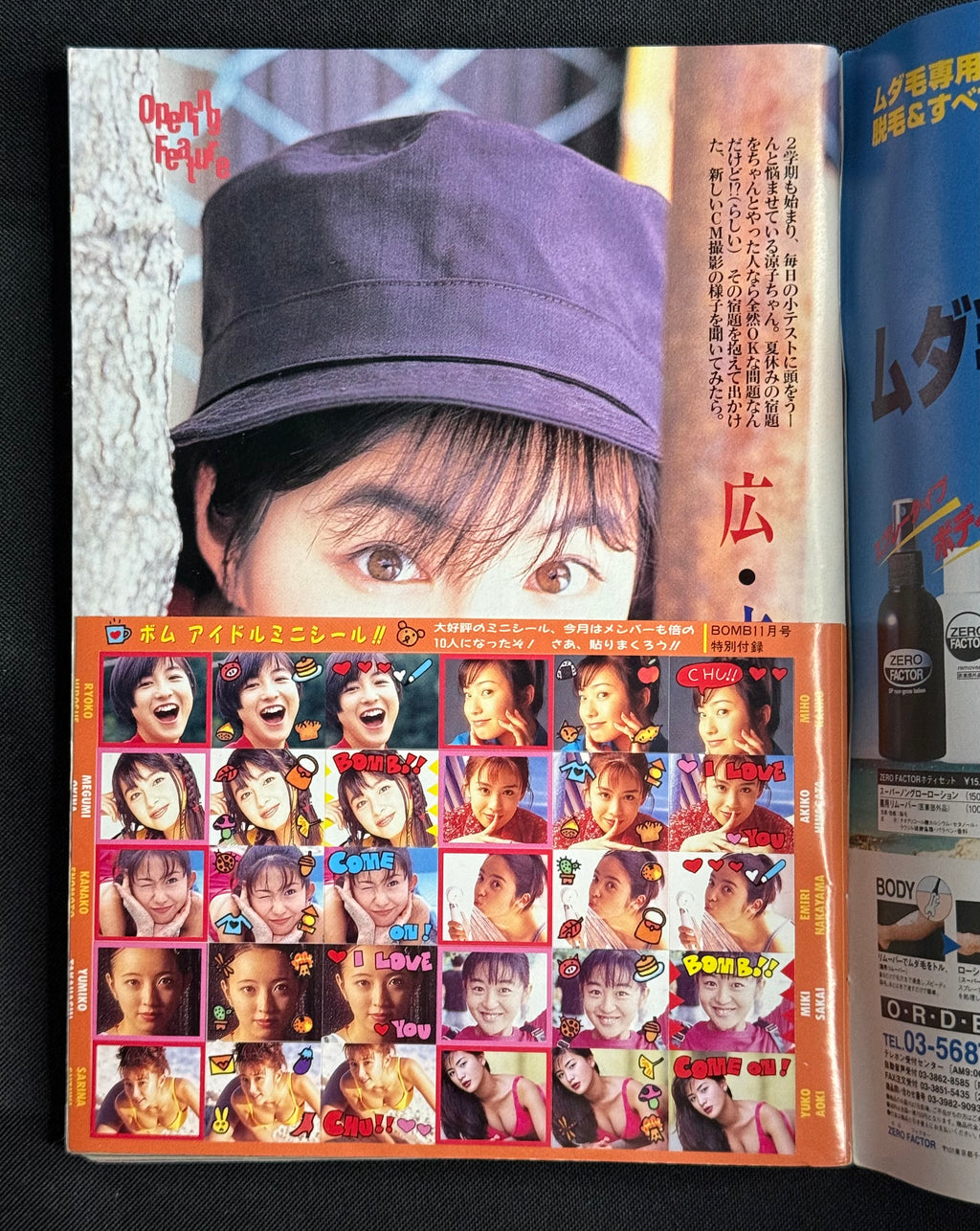 BOMB Japanese Idol Magazine – November 1996 (Emiri Nakayama Cover) - w/Stickers