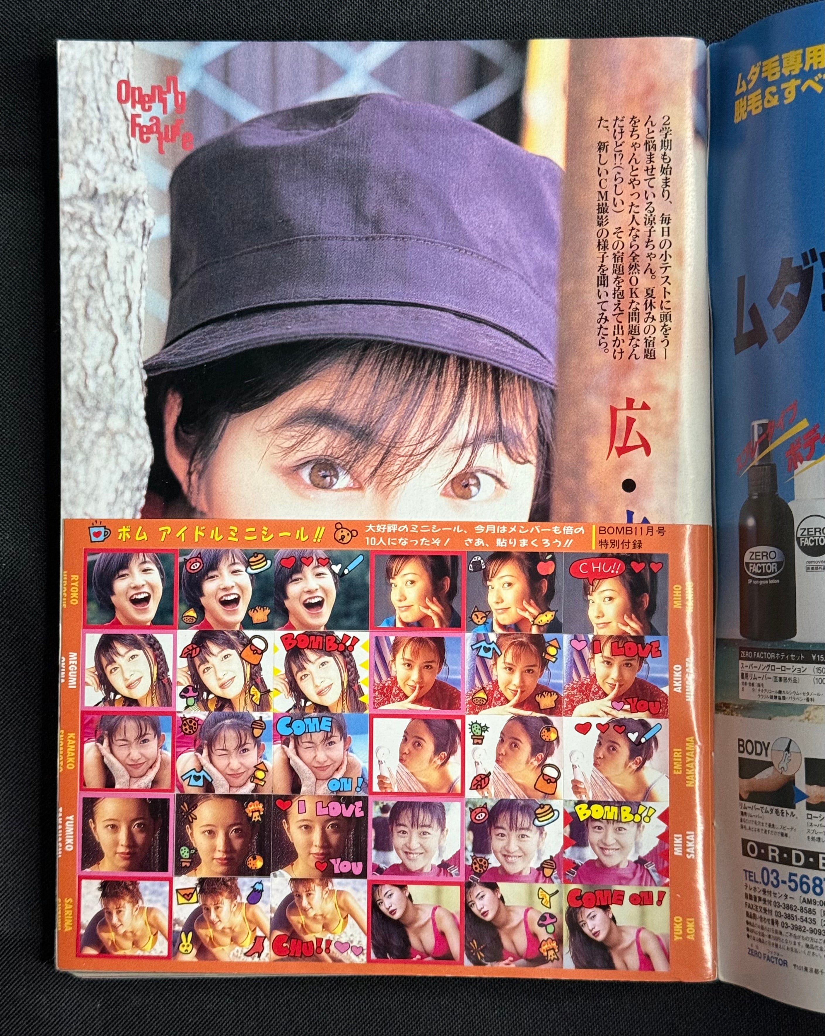 BOMB Japanese Idol Magazine – November 1996 (Emiri Nakayama Cover) - w/Stickers