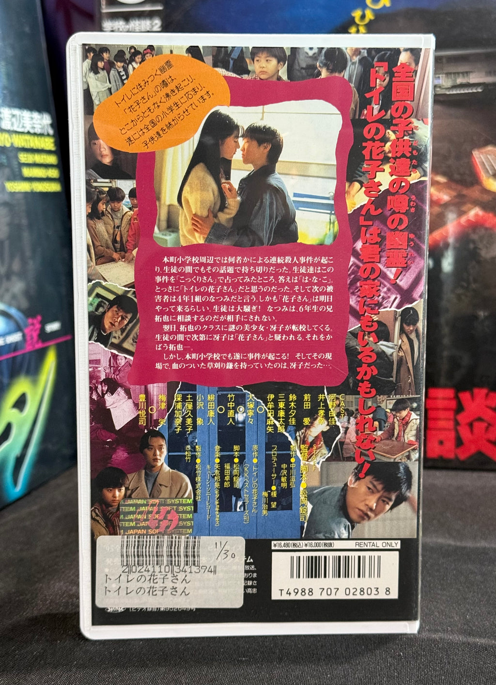 Toire no Hanako-san (トイレの花子さん) - (1995) Japanese Horror VHS – NTSC