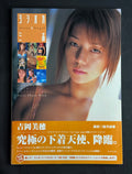 Miho Yoshioka “Inner Angel” Gravure Photobook (2003) w/obi & Puzzle Card - Japan Import