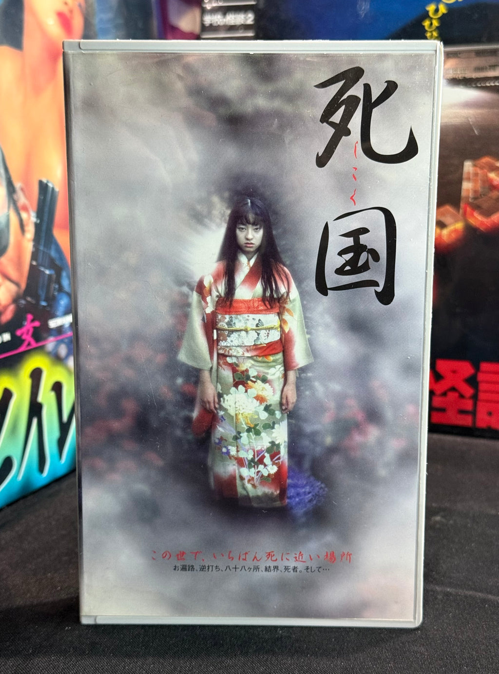 Shikoku (死国) (1999) – Japanese Horror VHS – NTSC
