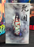 Shikoku (死国) (1999) – Japanese Horror VHS – NTSC