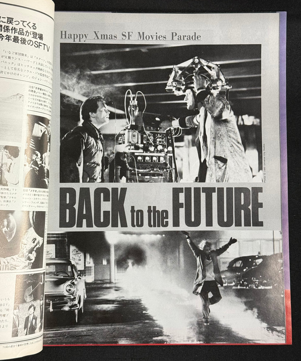 Starlog Magazine No. 87 – Japanese Edition (January 1986) Santa Claus: The Movie