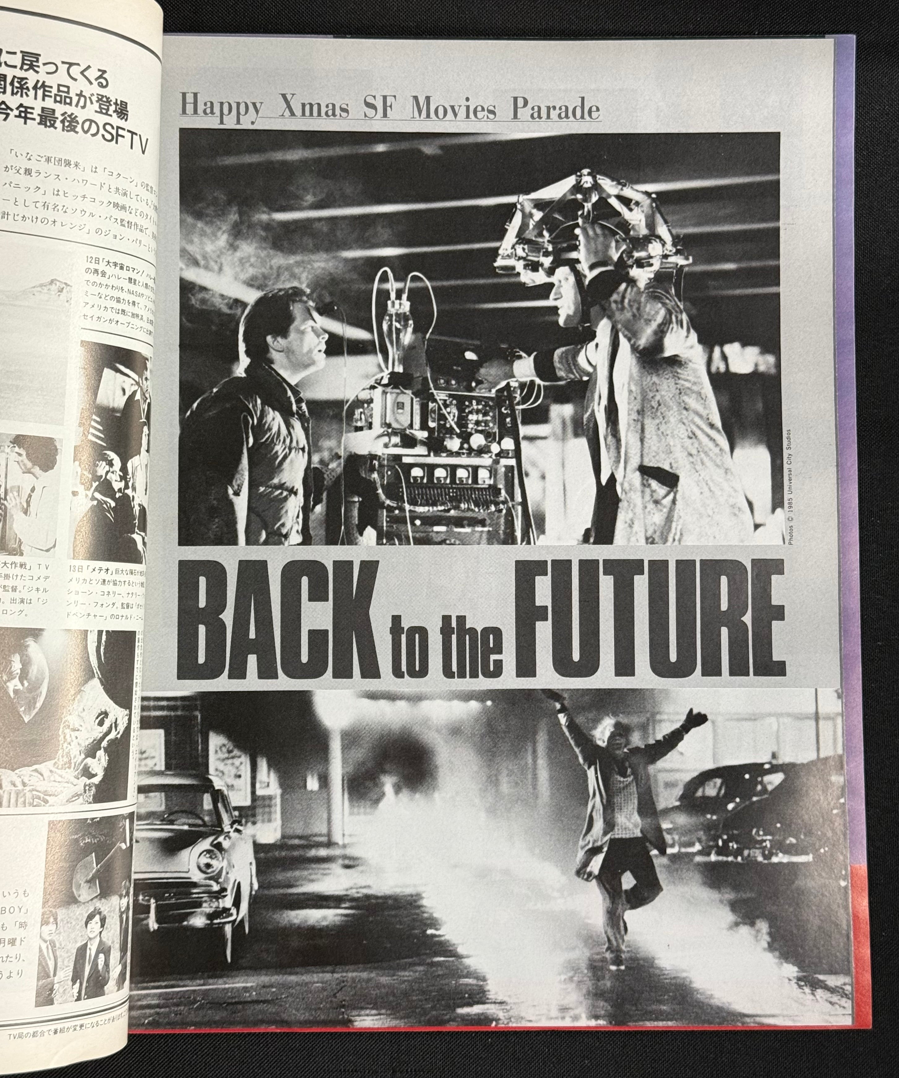 Starlog Magazine No. 87 – Japanese Edition (January 1986) Santa Claus: The Movie