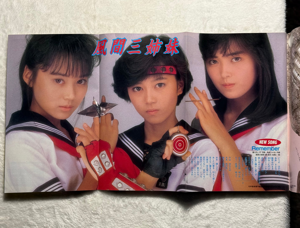 DUNK Japanese Idol Magazine (November 1987) Shizuka Kudo Cover w/Poster