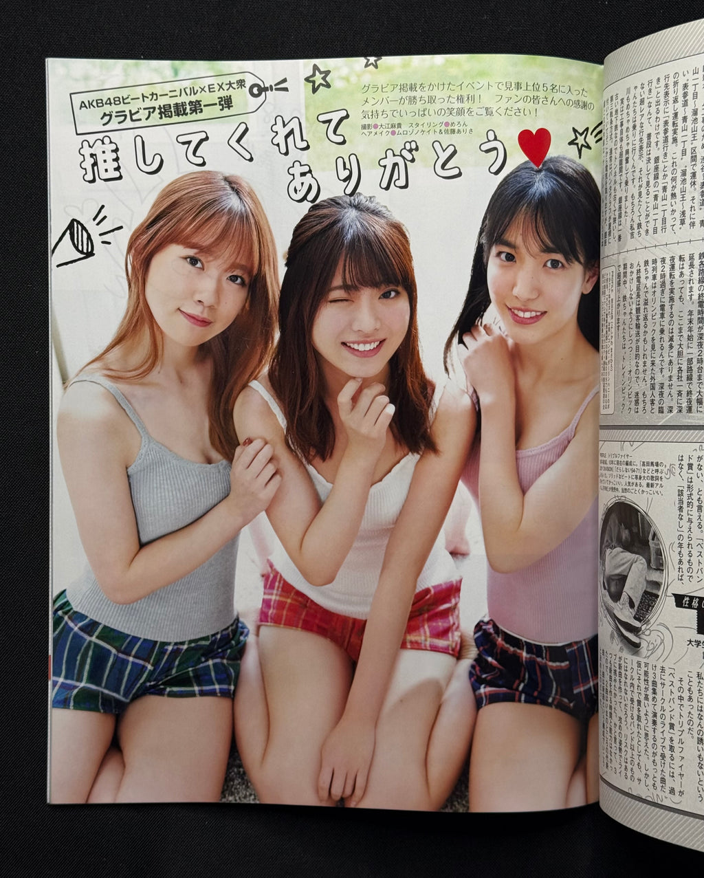 EX Taishu Japanese Gravure Magazine (February 2020) Yuno Ohara Cover
