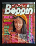 Beppin No. 101 – December 1992 (Mitsuko Yoshimi Cover) Japanese Idol Gravure Magazine