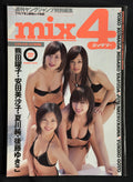 Mix 4: Pyramid Girls Gravure Photobook (2006) - Weekly Young Jump Special Edition