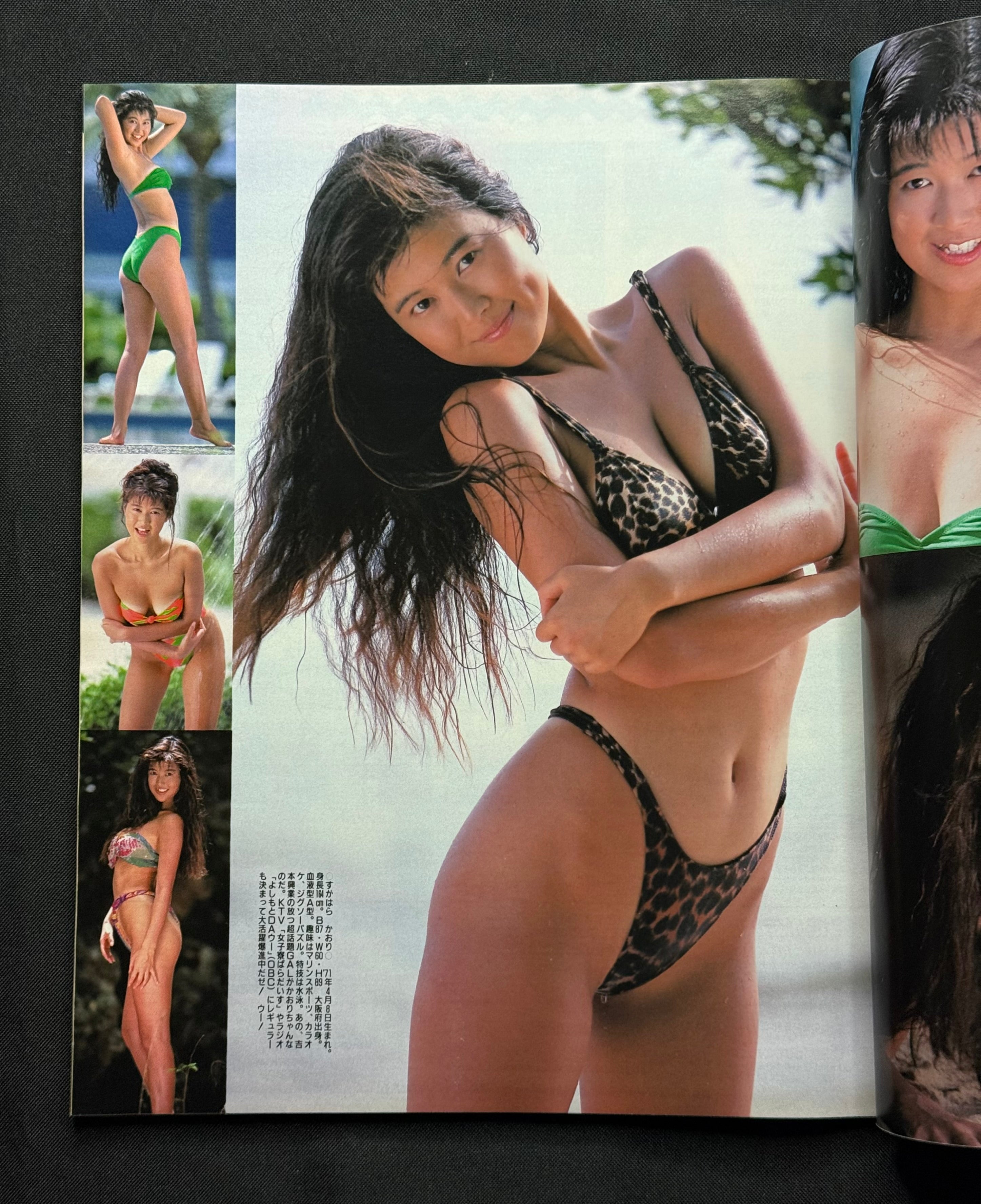 Beppin No. 101 – December 1992 (Mitsuko Yoshimi Cover) Japanese Idol Gravure Magazine