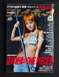 Weekly Playboy No. 10 (March 8, 2021) One Piece Tribute w/Stickers - Japanese Magazine
