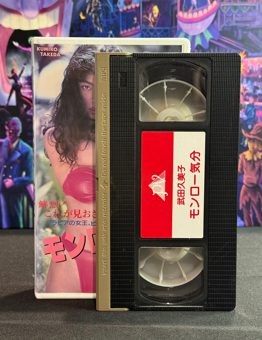 Japan Idol VHS Tape - Kumiko Takeda “Monroe Feeling” - 30 Min Gravure (1991)