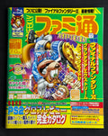 Weekly Famitsu (November 2, 2001) Japanese Gaming Magazine w/Supplement