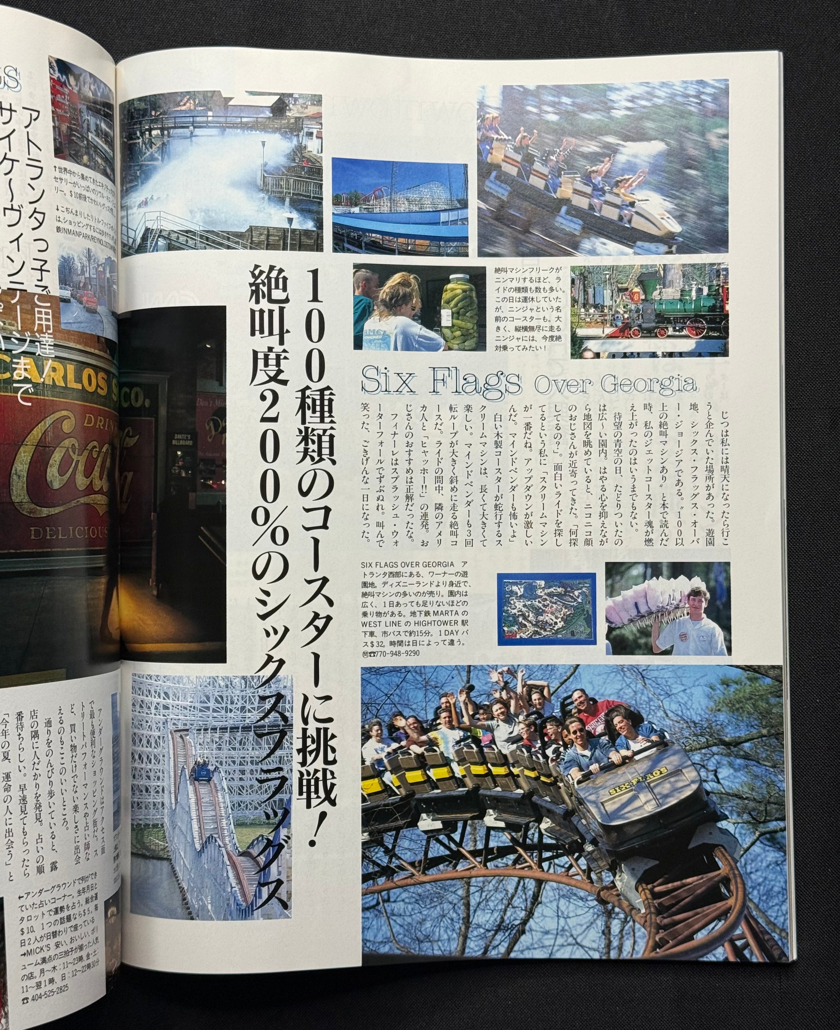 Pause No. 1 (August 1996) Japanese Lifestyle Magazine