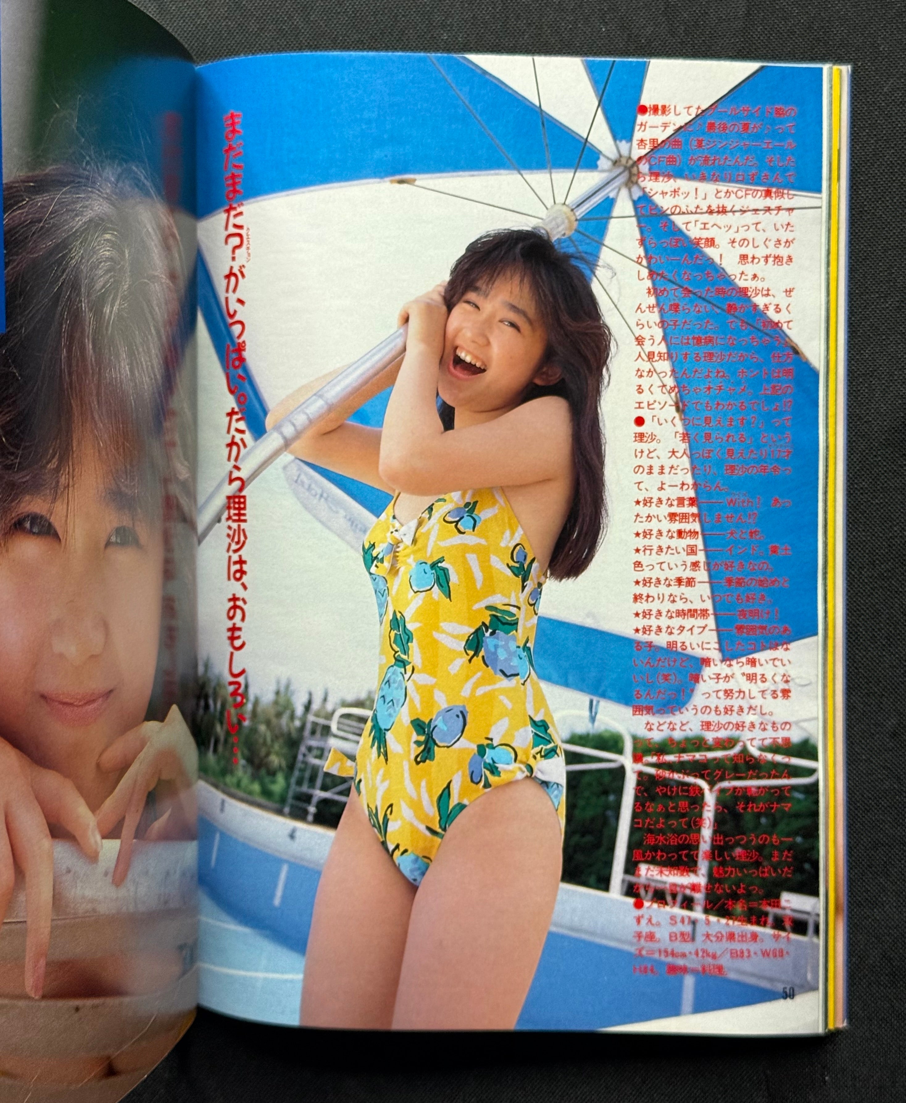 DUNK Japanese Idol Magazine August 1988 Minayo Watanabe Cover w/ Poster & Stickers