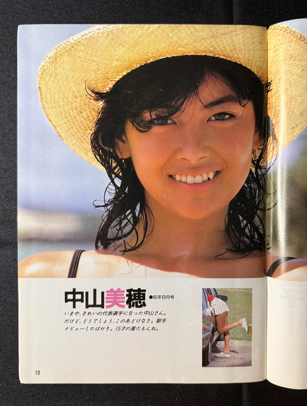 DUNK Magazine December 1990 FINAL ISSUE – Japanese Idol Magazine – Kyoko Koizumi