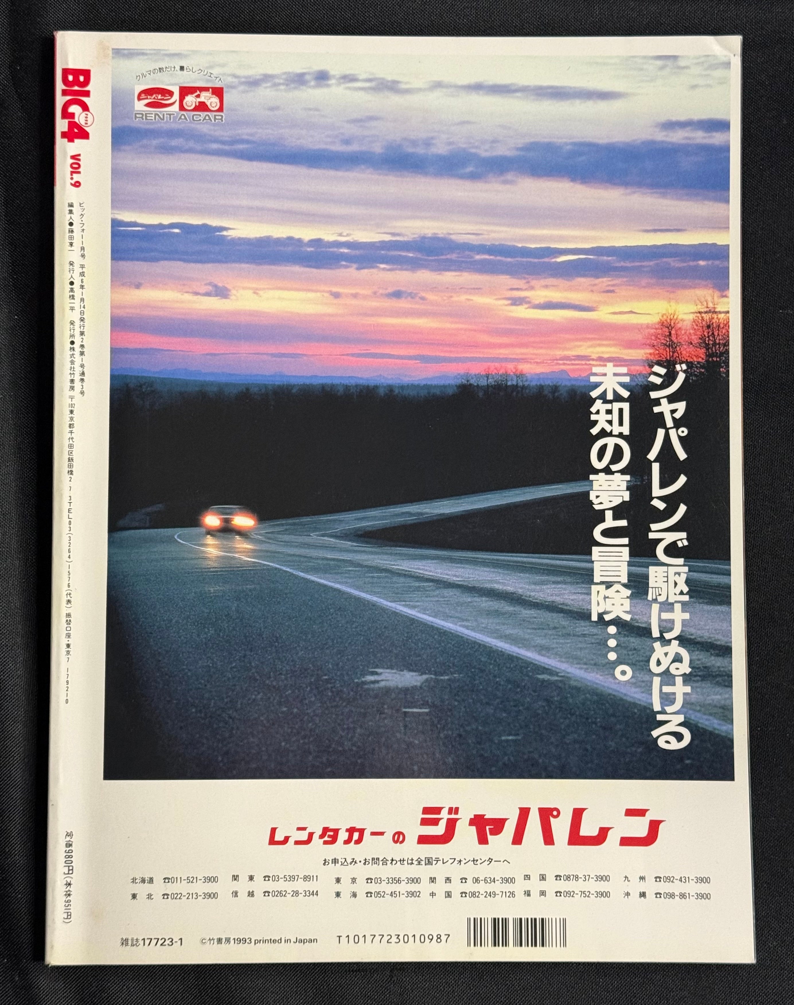 BIG4 Vol. 9 Japanese Gravure Photobook (January 1993) – Kimika Yoshino Cover