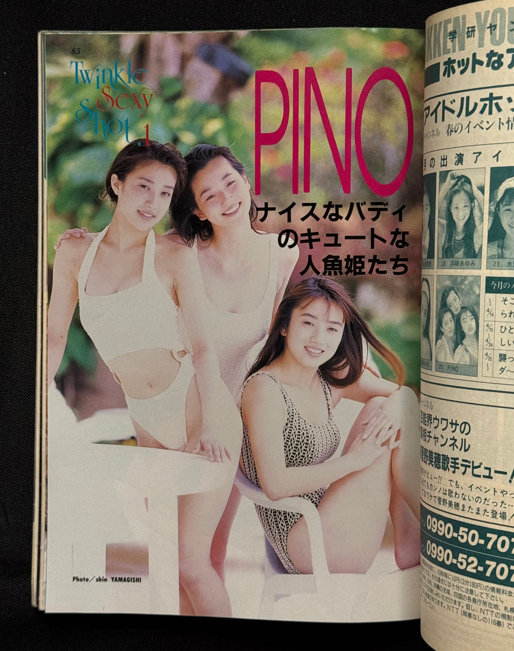BOMB Japanese Idol Magazine – May 1995 – Kimika Yoshino Cover