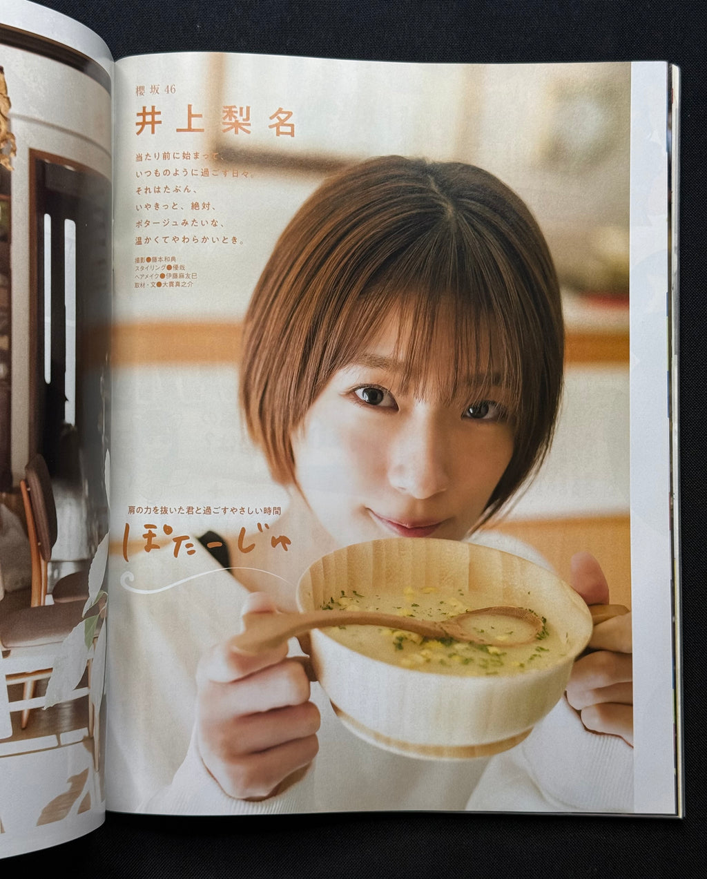 EX Taishu Japanese Gravure Magazine (January 2022) Minami Umezawa Cover - Nogizaka46