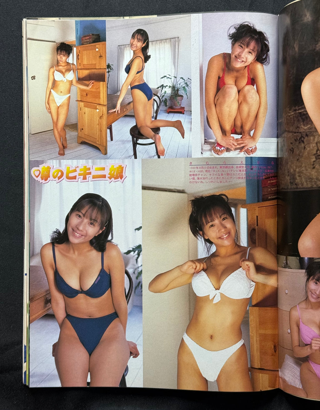 Kasha! Japanese Idol Gravure Magazine – August 1998 Eimi Mori Cover