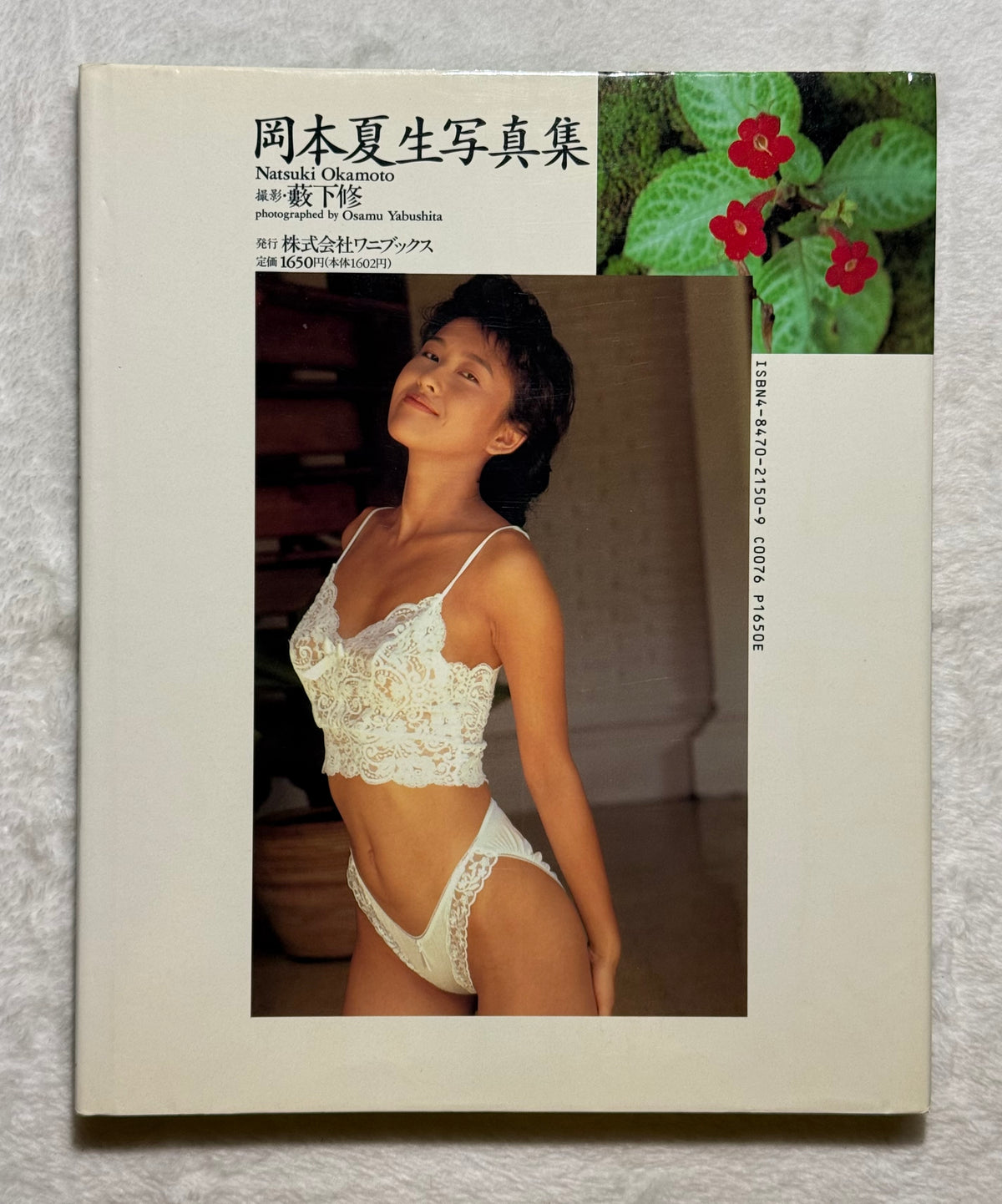 Natsuki Okamoto “Splash” Hardcover Gravure Photobook (1990) Japan Import