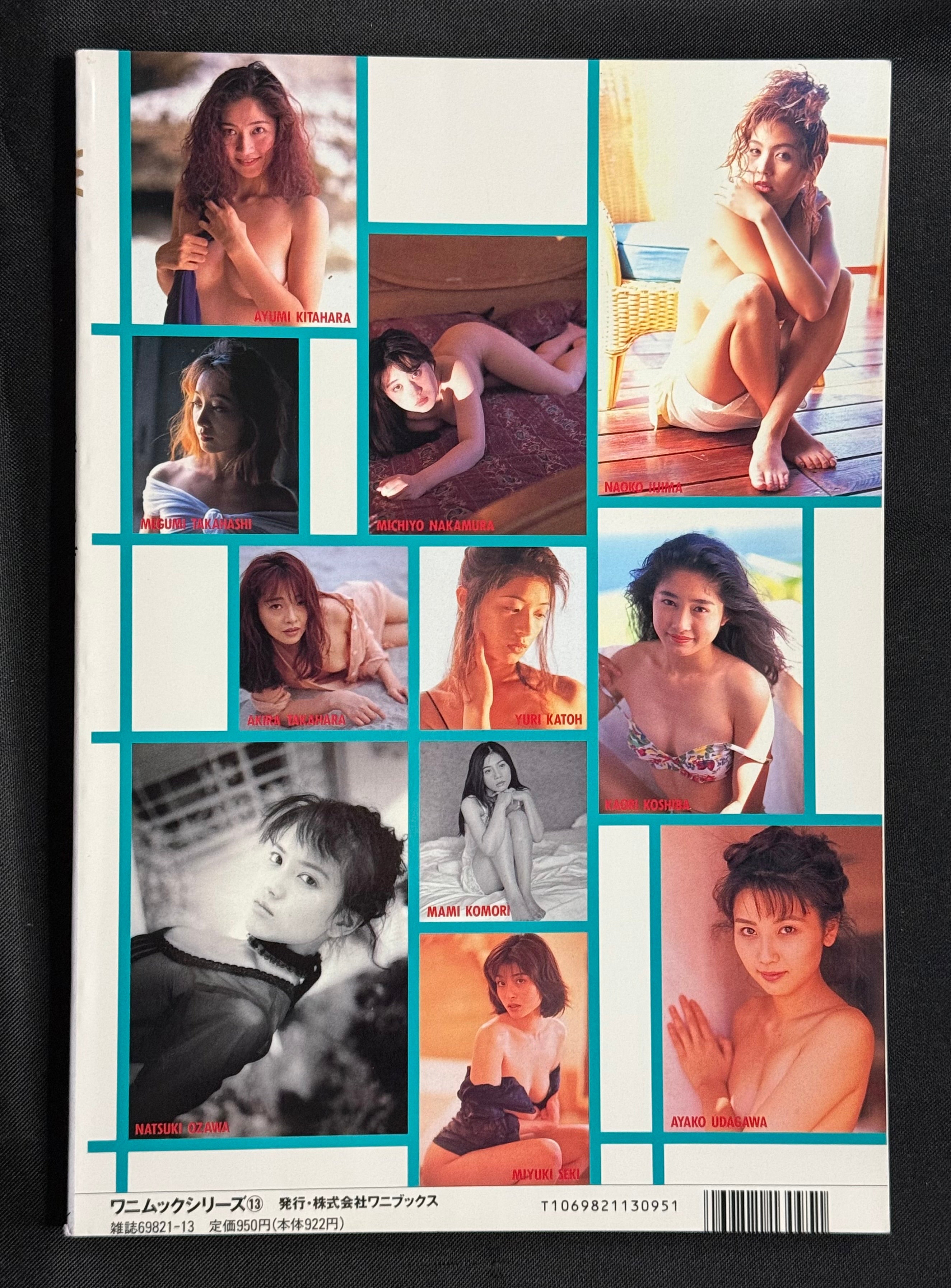 NoWon Vol. 7 (1994) – Japanese Photobook – Fumie Hosokawa Cover w/Poster