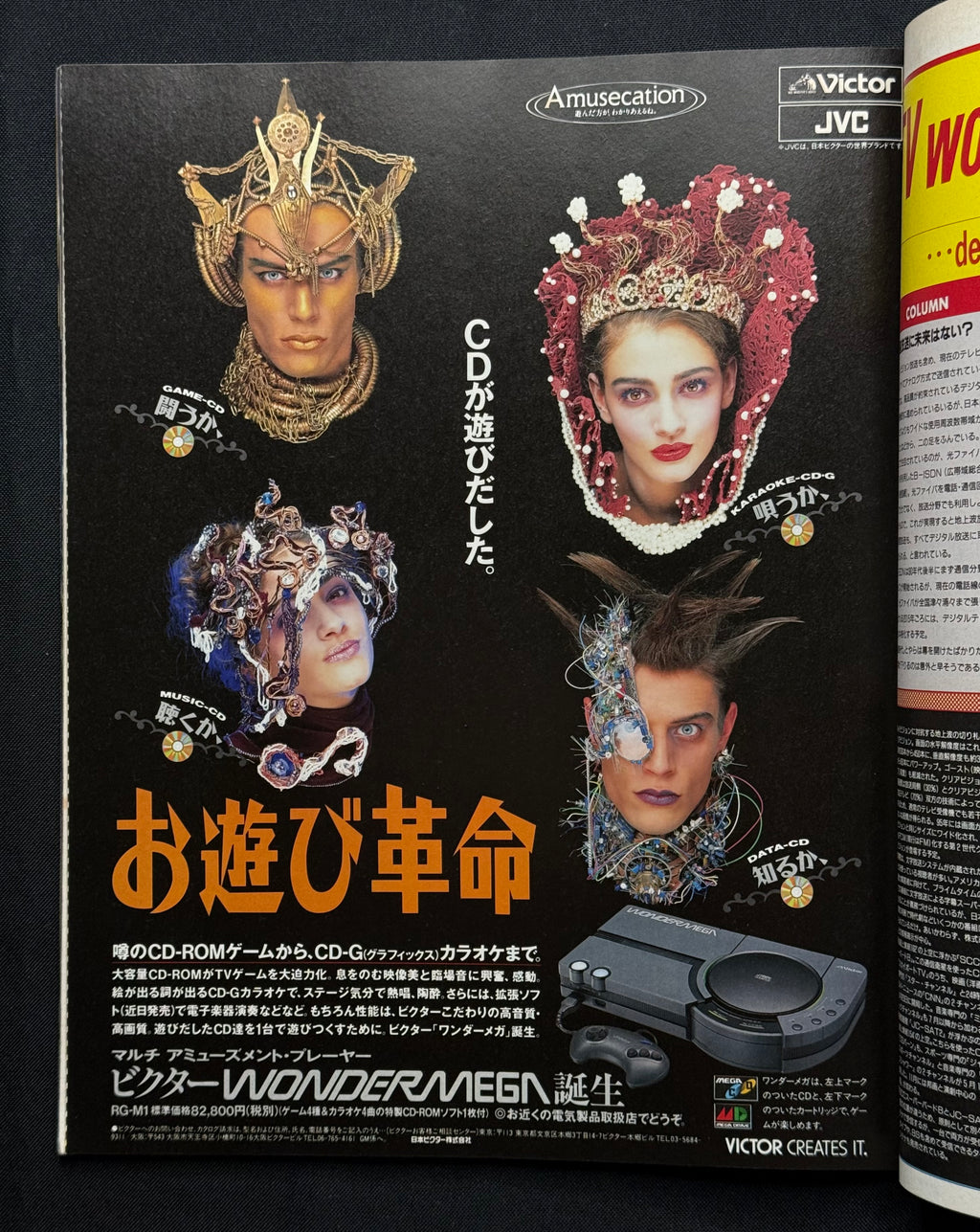 i-D Japan Magazine No. 10 (July 1992) – Astro Boy Cover