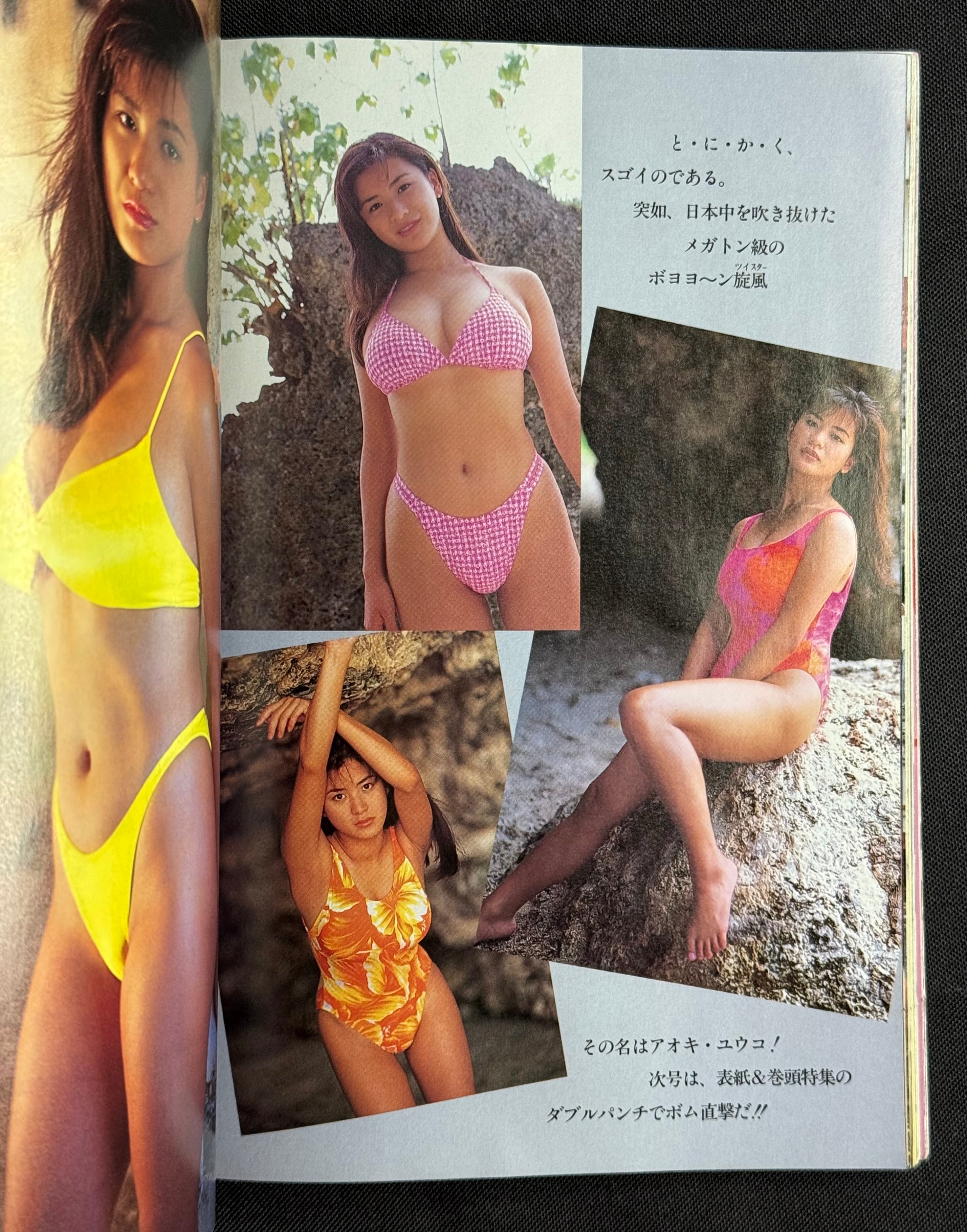 BOMB Japanese Idol Magazine – November 1996 (Emiri Nakayama Cover) - w/Stickers