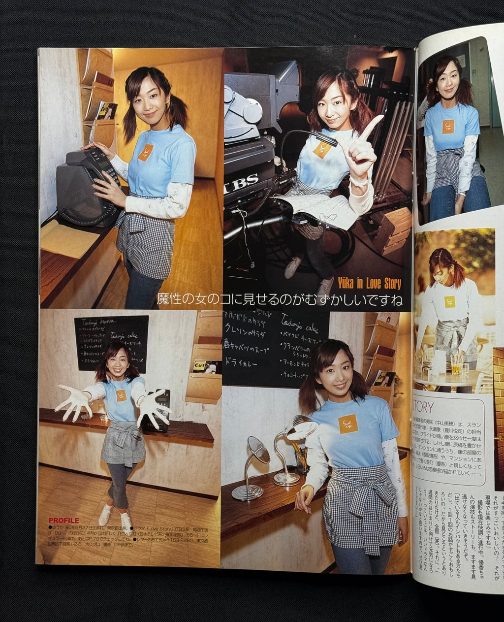 Up to Boy No. 127 (June 2001) Japanese Idol Photo Magazine – Petit Moni Cover w/ Poster