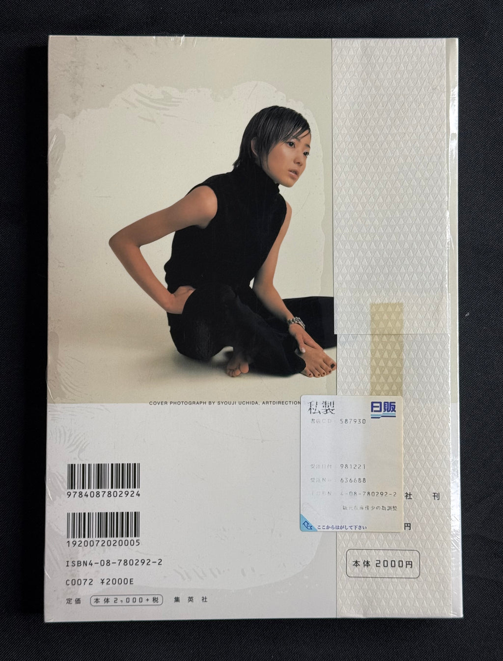 Miho Kanno “EXORCISM” Japanese Photobook (1998) Sealed w/obi