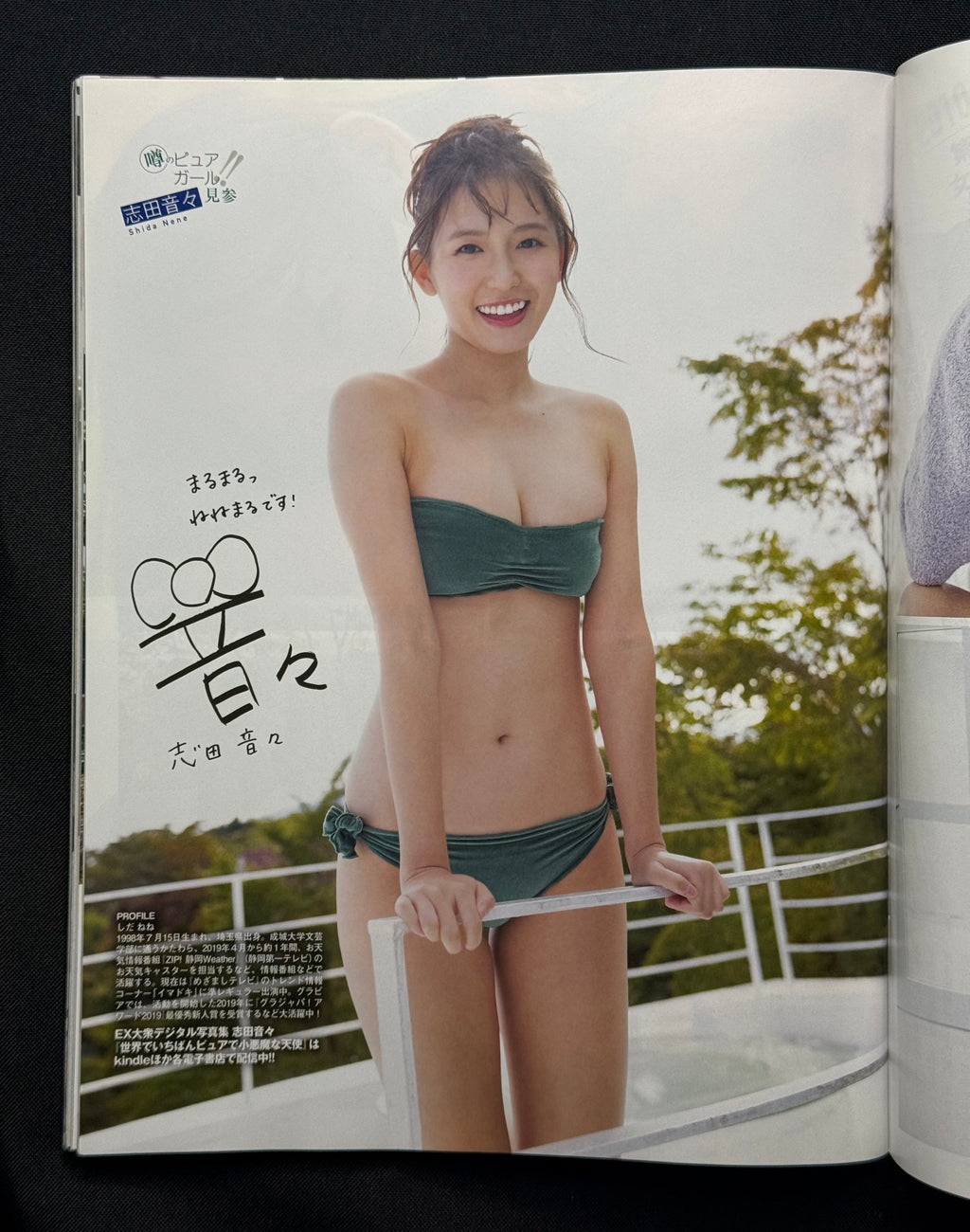 EX Taishu Japanese Gravure Magazine (January 2022) Minami Umezawa Cover - Nogizaka46