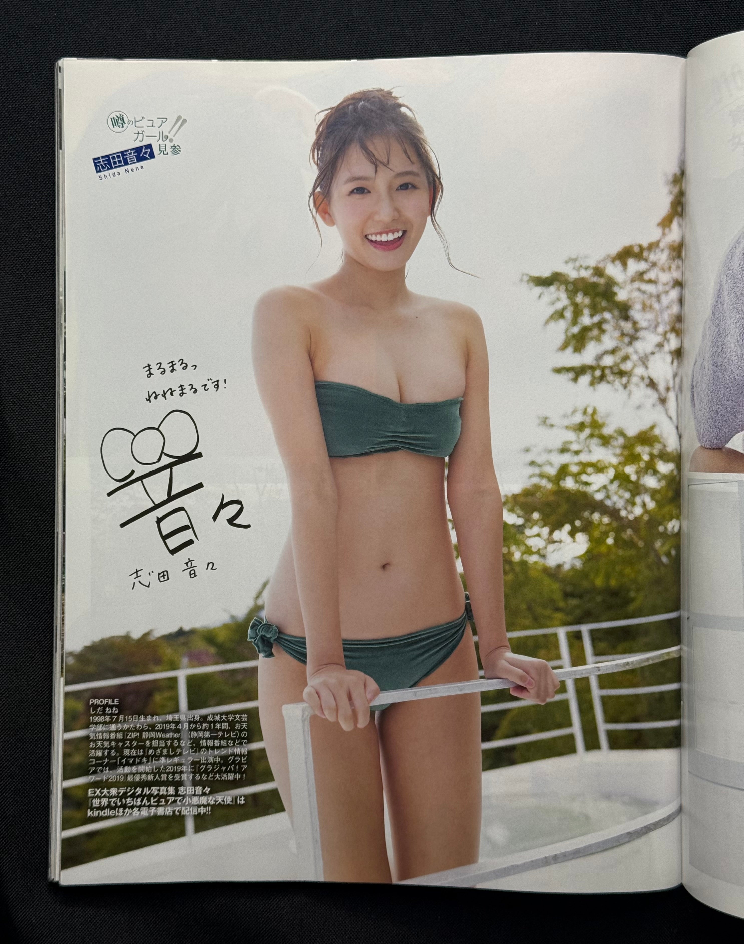 EX Taishu Japanese Gravure Magazine (January 2022) Minami Umezawa Cover - Nogizaka46