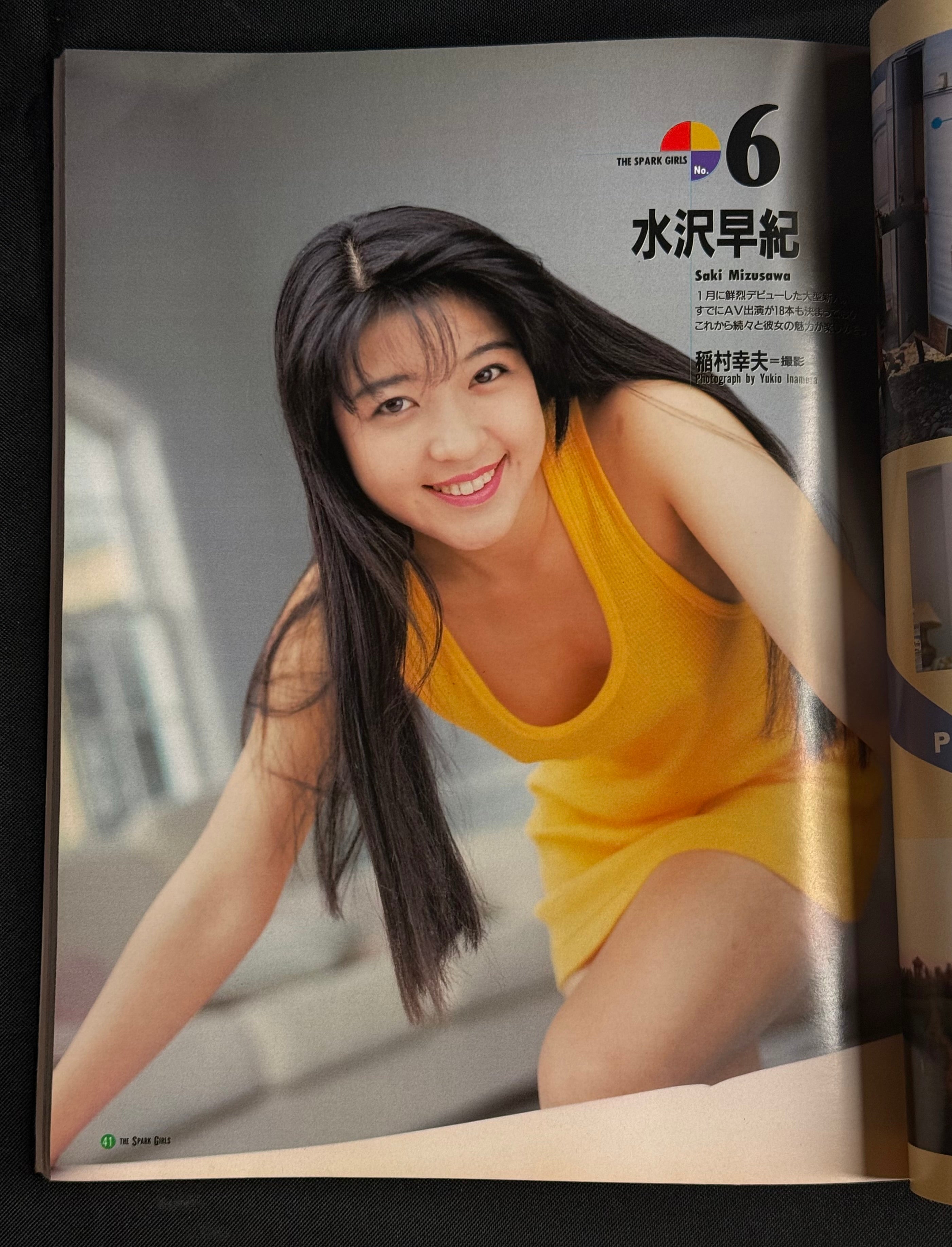 THE BEST NUDE SELECTION: THE SPARK GIRLS (Vol. 4, 1994) – Japanese Photobook