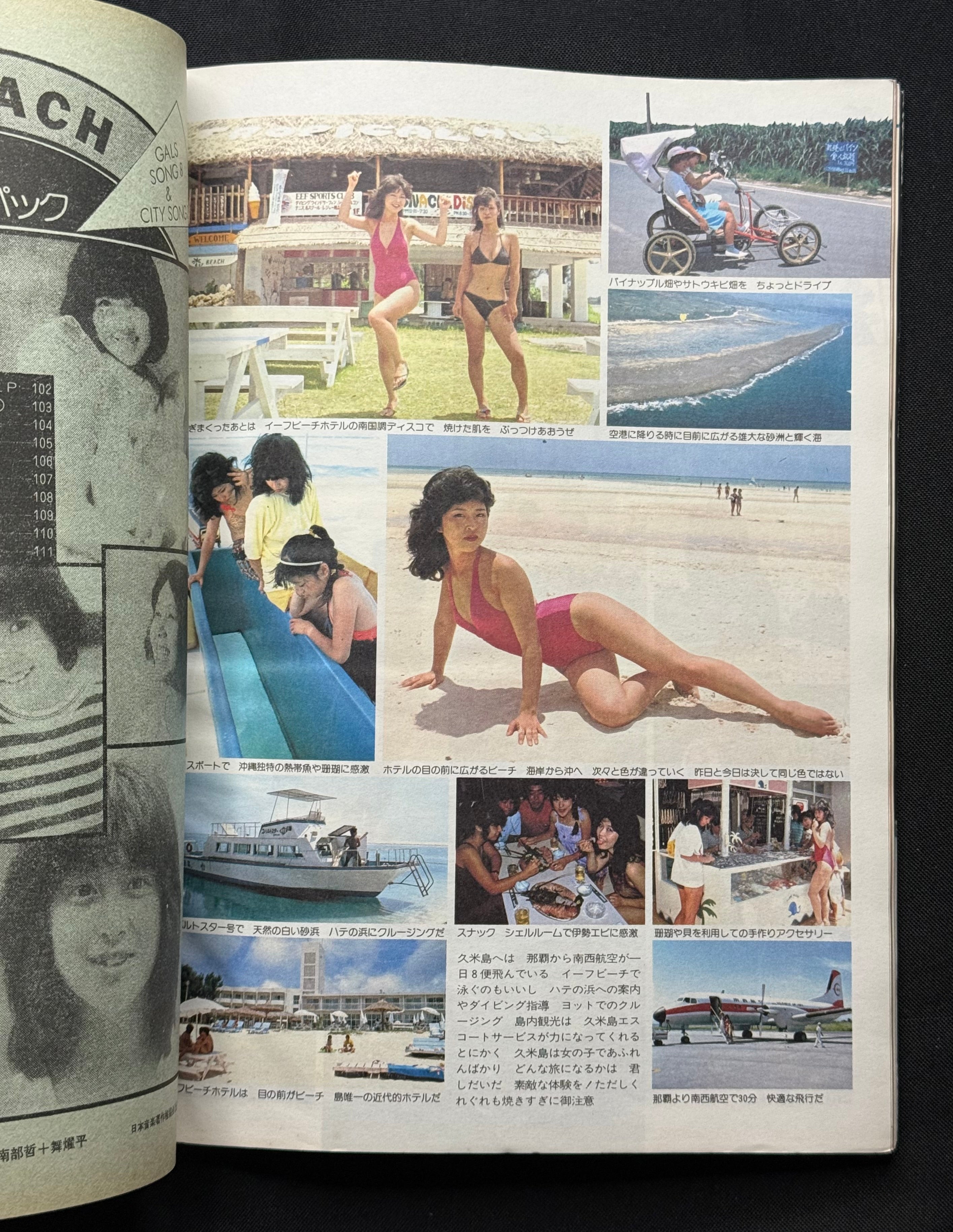 Heibon Punch Special – September 1982 (Chiemi Kai Cover) Japanese Magazine w/Posters
