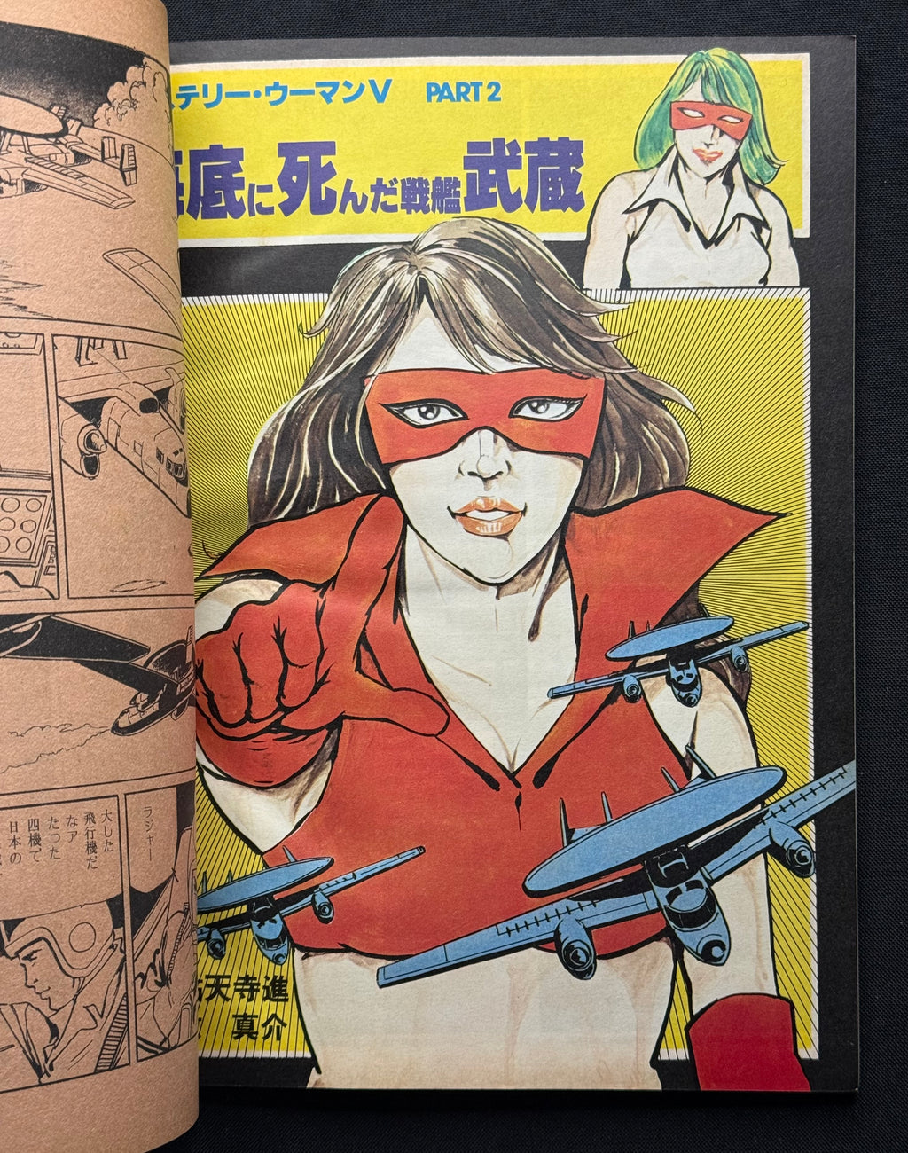 Heibon Punch Special – March 1979 (Vol. 42) Japanese Magazine w/Posters