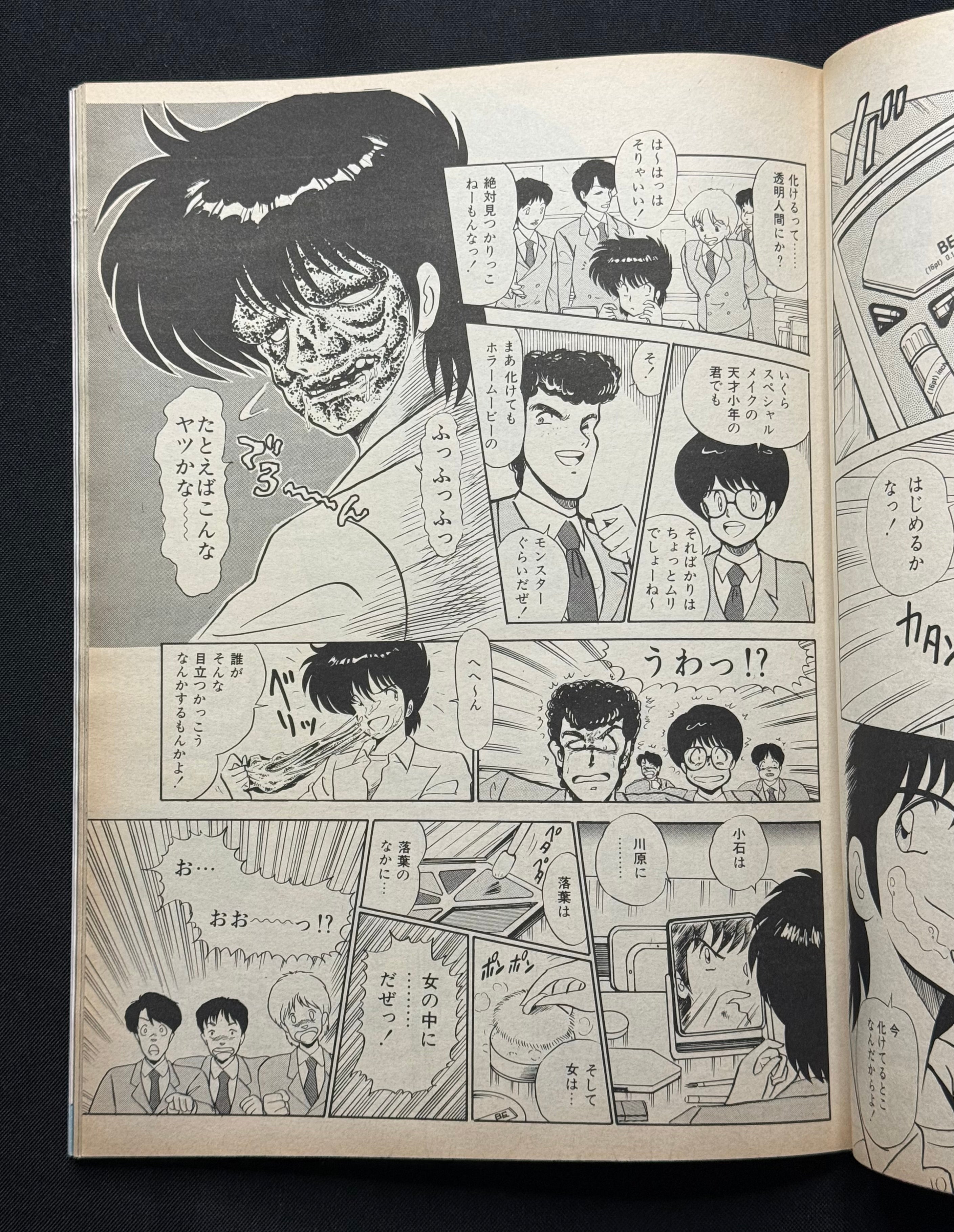 Schola Japanese Magazine No. 114 – January 8, 1987 (Yuki Saito Cover)