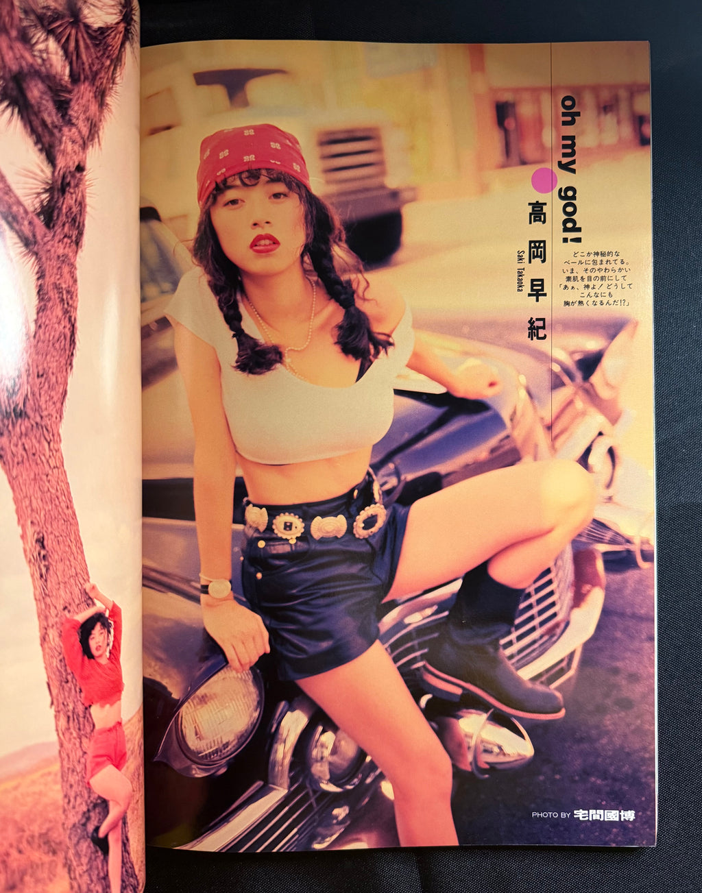 UP TO BOY Best Shot!! Special Edition 1993 Japanese Idol Magazine w/ Poster