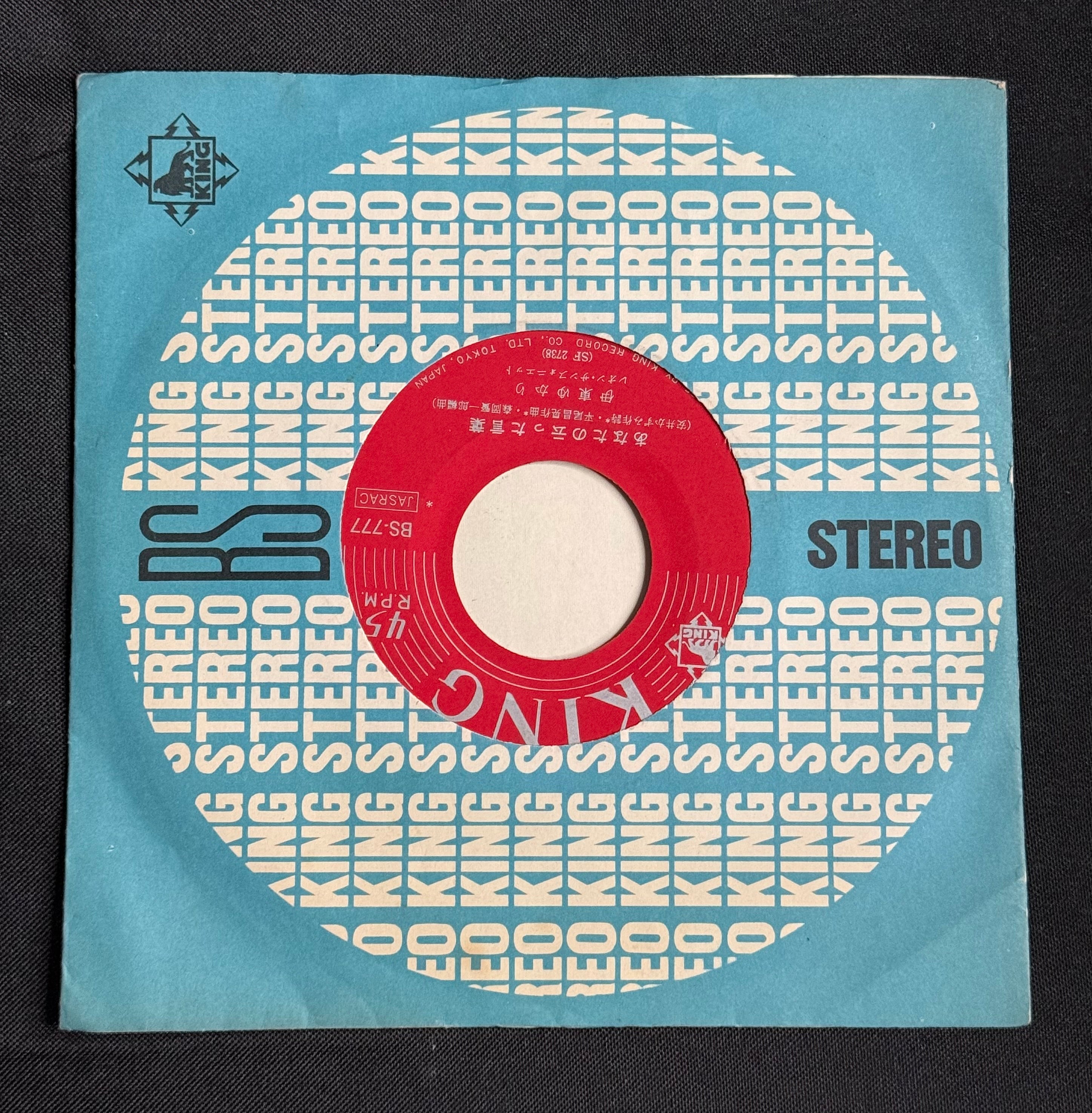 Yukari Ito – “Drops of Love (Koi No Shizuku)” 7" Vinyl Record (1968 Japan) Import Pop