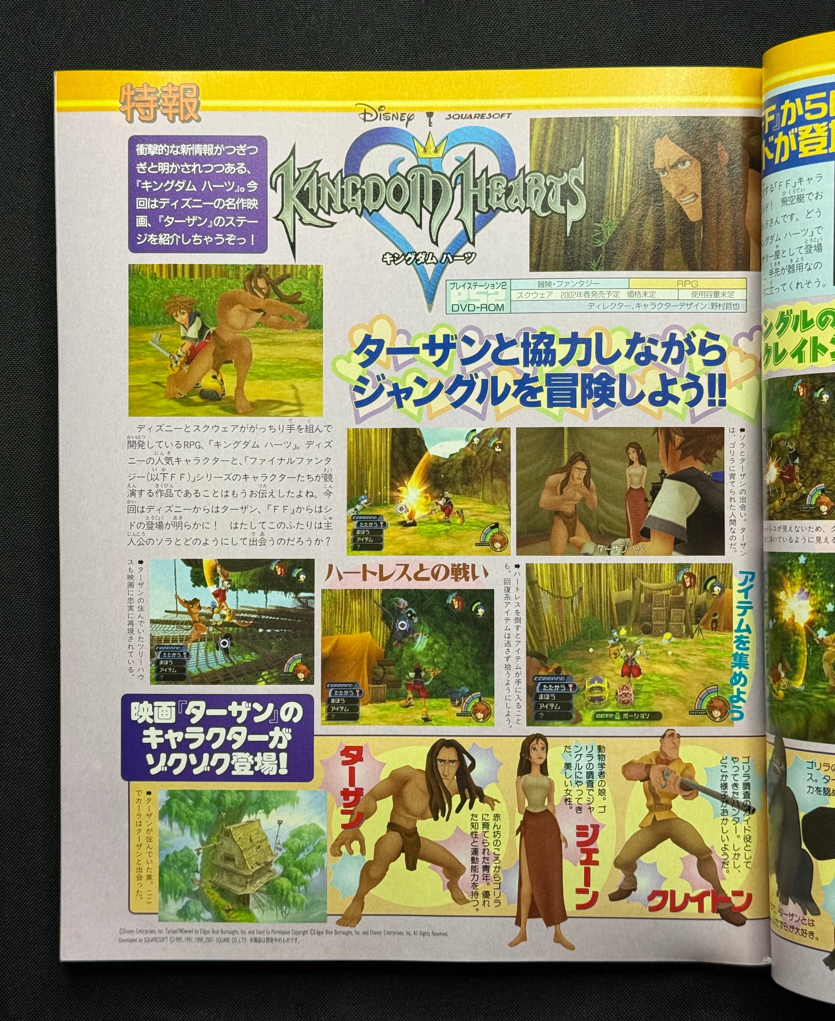 Weekly Famitsu (November 2, 2001) Japanese Gaming Magazine w/Supplement