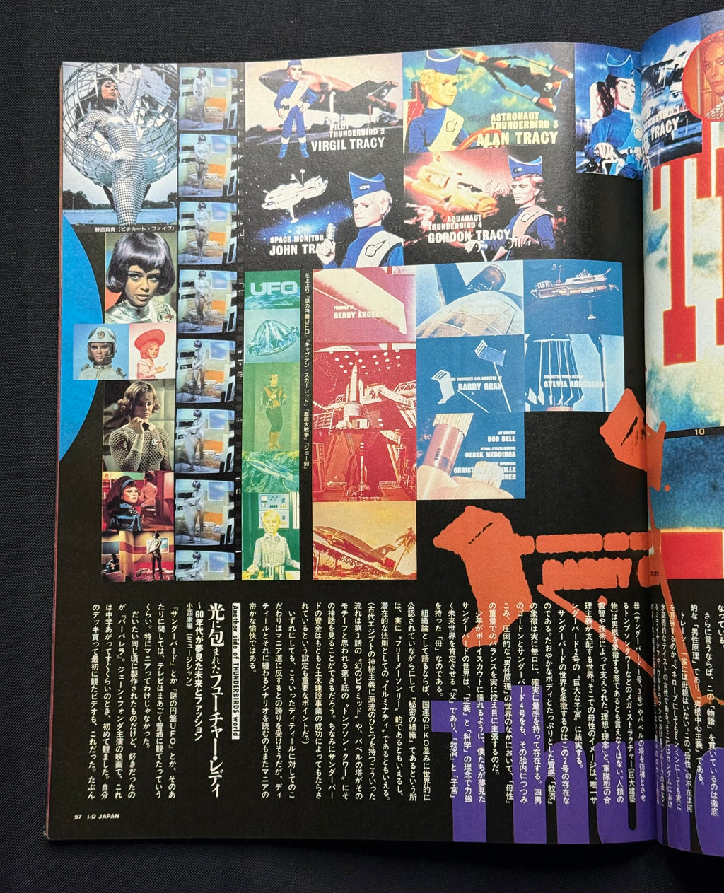 i-D Japan Magazine No. 12 (September 1992) – Post Bubble Advertising