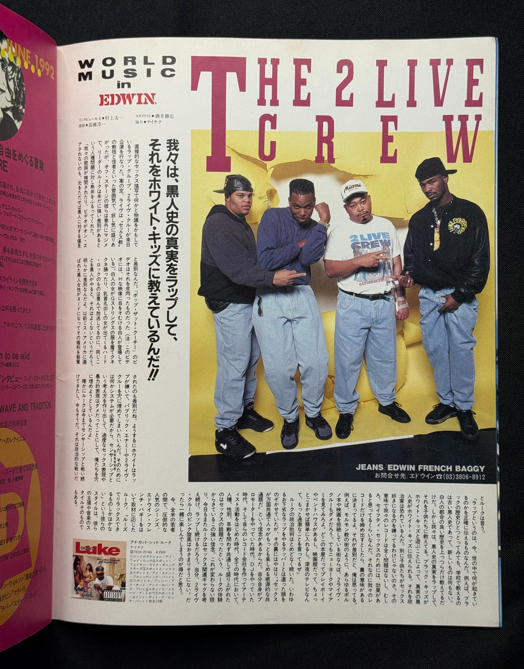 i-D Japan Magazine No. 9 (June 1992) – Road to Nowhere