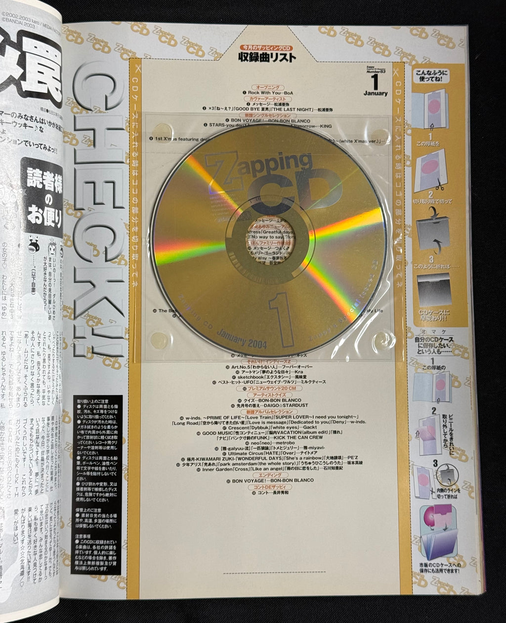 Zappy Japanese Music Magazine – Jan 2004 (Aya Matsuura Cover) w/Poster Card & CD